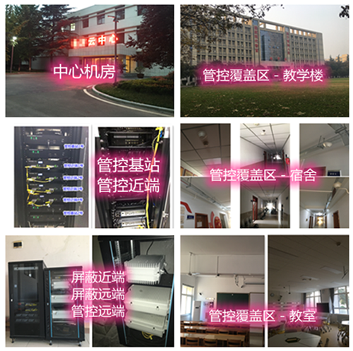  泸州某军事院校管控案例（数字信令级）