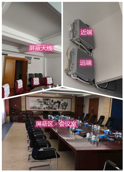  泸州某机关单位会议室屏蔽案例（数字信令级）