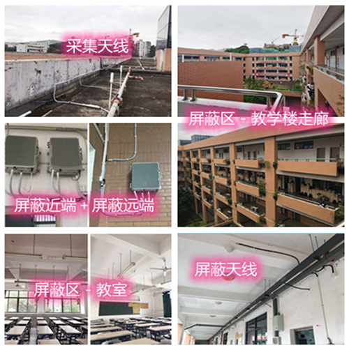  泸州某中学考场屏蔽案例（数字信令级）